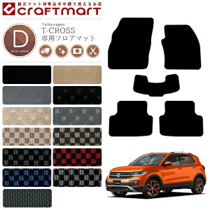 �y�N���O�̑�`�����X�I�|�C���g5�{���N�[�|���z�z���z�t�H���N�X���[�Q�� T-�N���X �t���A�}�b�g DX�V���[�Y C1DKR ��p ���� �J�X�^�� VW T-CROSS �A�N�Z�T���[ �p�[�c