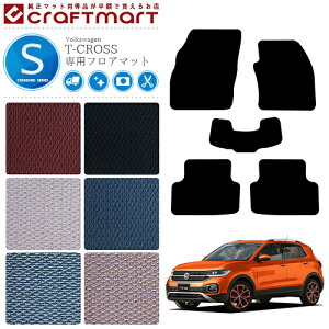 �y�������~�܂�Ȃ��I�G���g���[�s�v�őS�iP5�{�I5/27��1�F59�܂Łz�t�H���N�X���[�Q�� T-�N���X �t���A�}�b�g ST[�V���[�Y C1DKR ��p ���� �J�X�^�� VW T-CROSS �A�N�Z�T���[ �p�[�c