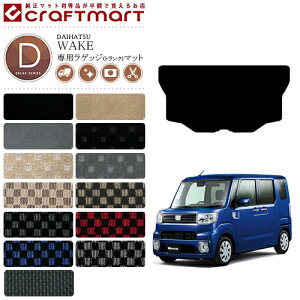 _Cnc EFCN QbW}bg DX}bg LA700S LA710S J[}bg  JX^ }bg DAIHATSU WAKE Q[W}bg