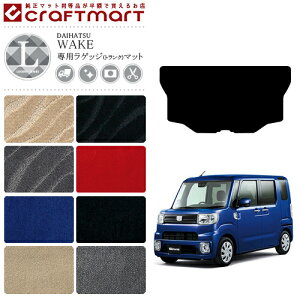 _Cnc EFCN QbW}bg LX}bg LA700S LA710S J[}bg  JX^ }bg DAUHATSU WAKE Q[W}bg