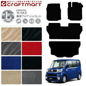 _Cnc EFCN tA}bg Q[W}bg Zbg LX}bg LA700S LA710S J[}bg  JX^ }bg DAIHATSU WAKE Q[W}bg gN}bg