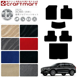 yP5{ő1000~OFFN[|zzI10/27()9:59܂Łz{{ XC60 tA}bgZbg LX}bg UBn JX^ VOLVO tA}bg QbW gN Zbg