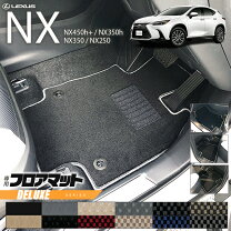 楽天市場】fスポーツ マット レクサスnxの通販