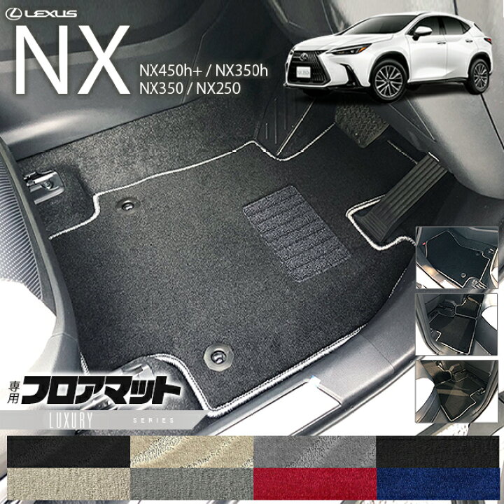 楽天市場】【最大1000円オフクーポン＆P5倍は11/10日0時〜】レクサスNX 