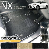 楽天市場】レクサス nx フロア マット 純正の通販