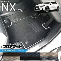 楽天市場】レクサス nx フロア マット 純正（対応車種メーカーレクサス 