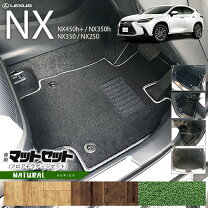 楽天市場】レクサスnxマット 後期の通販