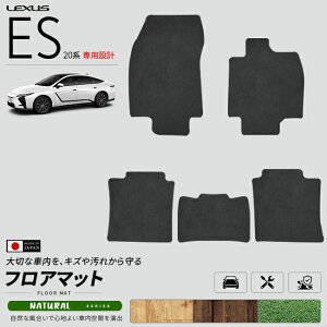 ���N�T�X ES 20�n �t���A�}�b�g NA�V���[�Y AXZH21 AXZH26 �}�b�g �J�[�}�b�g LEXUS ��p�݌v ���� �J�X�^�� �p�[�c �A�N�Z�T���[ �h���X�A�b�v ���{�� �N���t�g�}�[�g