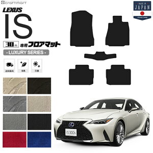 yGg[炸5{I9/24()01:59܂ŁzNTX IS tA}bg 30n LXV[Y lexus is p ԗpANZT[ J[}bg  JX^ ԗpi p[c