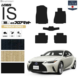 NTX IS tA}bg 30n PMV[Y lexus is p ԗpANZT[ J[}bg  JX^ ԗpi p[c