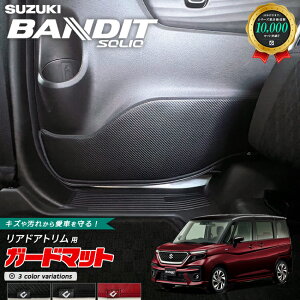 XYL \IofBbg MA37 MA47 K[h}bg LbNK[h AhAgp 2g ANZT[  JX^ ԗpi p[c tA}bg SUZUKI SOLIOBANDIT