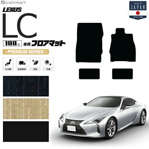 NTXLC tA}bg PMV[Y URZ100 GWZ100 LEXUS lc500 lc500hp ԗpANZT[ J[}bg  JX^ ԗpi p[c