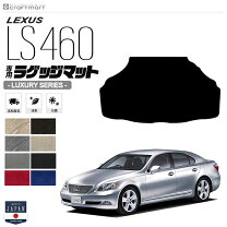 楽天市場】レクサスls460 トランクマットの通販