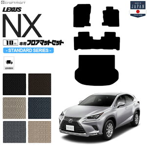 NTXNX tA}bg QbW}bg 10n STDV[Y AYZ10 AYZ15 AGZ10 AGZ15 LEXUS nx300 nx300h nx200t p ԗpANZT[ J[}bgZbg  JX^ ԗpi p[c