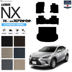 楽天市場 レクサス Nx フロア マット 純正の通販