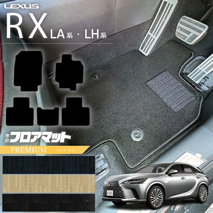 楽天市場】【店内ポイント5倍は3/27木1:59まで！】レクサス rx フロア  