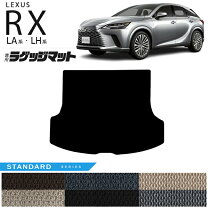 楽天市場】レクサス rx ラゲッジマット 純正の通販