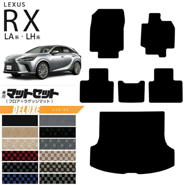 楽天市場】【店内ポイント5倍は3/27木1:59まで！】レクサス rx フロア  