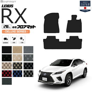 NTXrx tA}bg 20n DXV[Y AGL20W AGL25W GYL20W GYL25W LEXUS rx300 rx450h p ԗpANZT[ J[}bg  JX^ ԗpi p[c