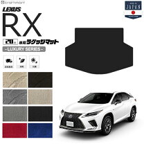 楽天市場】レクサス rx ラゲッジマット 純正の通販