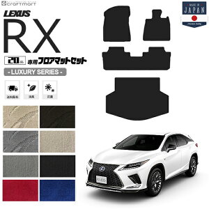 NTXrx tA}bg QbW}bg 20n LXV[Y AGL20W AGL25W GYL20W GYL25W LEXUS rx300 rx450h p ԗpANZT[ J[}bgZbg  JX^ ԗpi p[c