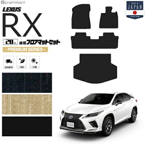 yGg[炸5{I9/24()01:59܂ŁzNTXrx tA}bg QbW}bg 20n PMV[Y AGL20W AGL25W GYL20W GYL25W LEXUS rx300 rx450h p ԗpANZT[ J[}bgZbg  JX