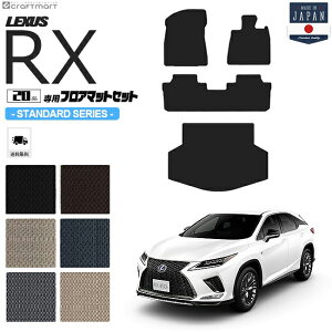 yX[p[Z[IP5{撅N[|ōő1000~OFFIzNTXrx tA}bg QbW}bg 20n STDV[Y AGL20W AGL25W GYL20W GYL25W LEXUS rx300 rx450h p ԗpANZT[ J[}bg