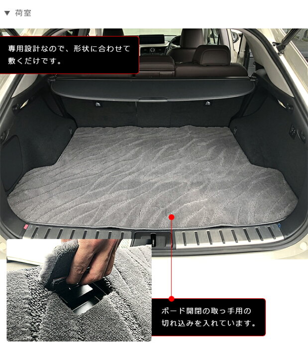 楽天市場】レクサスrx フロアマット ラゲッジマット 20系 STDシリーズ 