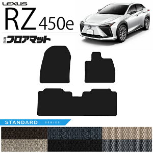 【P5倍&最大1000円OFFクーポン配布中!10/24(金)20時〜】レクサス RZ 450e xebm15 フロアマット STシリーズ 専用 車用アクセサリー カーマット 内装 カスタム 車用品 内装パーツ