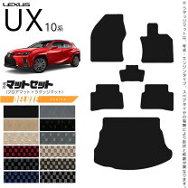楽天市場】lexus ux フロアマットの通販