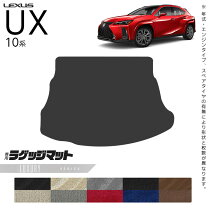楽天市場】lexus ux ラゲッジ マットの通販