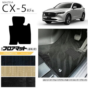 CX-5 tA}bg ^]Ȑp KFn PMV[Y KFEP KF2P KF5P MAZDA cx5 }c_ p ԗpANZT[ J[}bg  JX^ ԗpi p[c