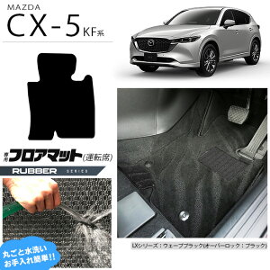 yGg[炸5{I9/24()01:59܂ŁzCX-5 tA}bg ^]Ȑp KFn o[V[Y KFEP KF2P KF5P MAZDA cx5 }c_ p ԗpANZT[ J[}bg  JX^ ԗpi p[c