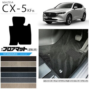 yGg[炸5{I9/24()01:59܂ŁzCX-5 tA}bg ^]Ȑp KFn STDV[Y KFEP KF2P KF5P MAZDA cx5 }c_ p ԗpANZT[ J[}bg  JX^ ԗpi p[c