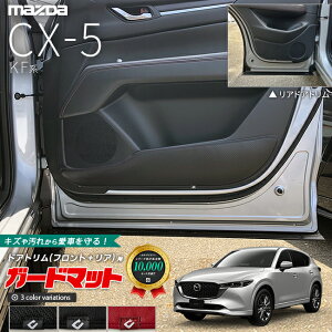 }c_ CX-5 KFn K[h}bg LbNK[h tghAg AhAgp 4g ANZT[ p[c hXAbv ԗpi LYh~}bg  JX^ MAZDA CX5 tA}bg