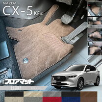 楽天市場】cx5 純正 フロア マットの通販