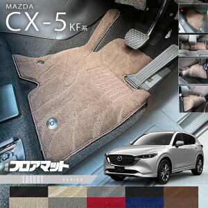 �y�N���O�̑�`�����X�I�|�C���g5�{���N�[�|���z�z���z�}�c�_ CX-5 �t���A�}�b�g KF�n LX�V���[�Y �J�[�}�b�g ���� �p�[�c �J�X�^�� �ԗp �A�N�Z�T���[ �}�b�g