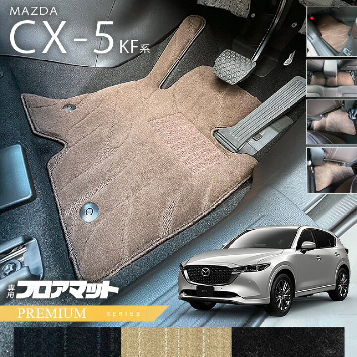 楽天市場】【スーパーSALE中は全品P5倍！エントリー不要】マツダ CX-5 