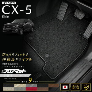 �y�|�C���g5�{���N�[�|���z�z���I�X�[�p�[SALE�J�Ò��z�}�c�_ CX-5 KM�n �t���A�}�b�g ���{�� CX5 �J�[�}�b�g ��p�݌v ���� �p�[�c �����t���A�}�b�g LX�V���[�Y �J�X�^��