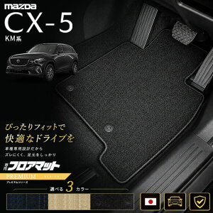 �y�|�C���g5�{���N�[�|���z�z���I�X�[�p�[SALE�J�Ò��z�}�c�_ CX-5 KM�n �t���A�}�b�g ���{�� CX5 �J�[�}�b�g ��p�݌v ���� �p�[�c �����t���A�}�b�g PM�V���[�Y �J�X�^��