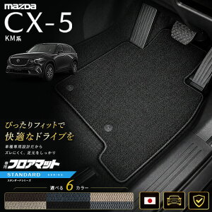 �y�|�C���g5�{���N�[�|���z�z���I�X�[�p�[SALE�J�Ò��z�}�c�_ CX-5 KM�n �t���A�}�b�g ���{�� CX5 �J�[�}�b�g ��p�݌v ���� �p�[�c �����t���A�}�b�g ST�V���[�Y �J�X�^��
