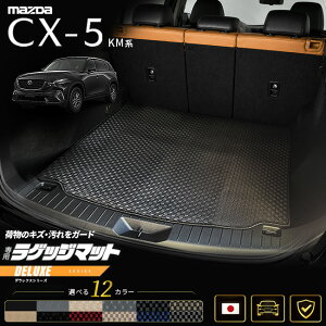 �y�|�C���g5�{���N�[�|���z�z���I�X�[�p�[SALE�J�Ò��zCX-5 ���Q�b�W�}�b�g KM�n �}�c�_ ��p�݌v DX�V���[�Y ���{�� ���Q�b�W�g���C �׎��}�b�g �g�����N�}�b�g ���Q�[�W�}�b�g �J�[�S�}�b�g 
