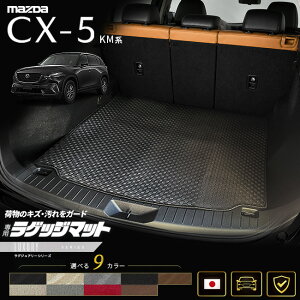 �y�|�C���g5�{���N�[�|���z�z���I�X�[�p�[SALE�J�Ò��zCX-5 ���Q�b�W�}�b�g KM�n �}�c�_ ��p�݌v LX�V���[�Y ���{�� ���Q�b�W�g���C �׎��}�b�g �g�����N�}�b�g ���Q�[�W�}�b�g �J�[�S�}�b�g 