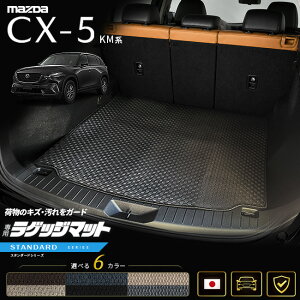 �y�|�C���g5�{���N�[�|���z�z���I�X�[�p�[SALE�J�Ò��zCX-5 ���Q�b�W�}�b�g KM�n �}�c�_ ��p�݌v ST�V���[�Y ���{�� ���Q�b�W�g���C �׎��}�b�g �g�����N�}�b�g ���Q�[�W�}�b�g �J�[�S�}�b�g 