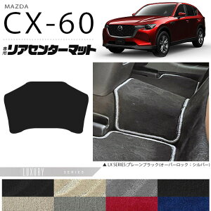 }c_ CX-60 AZ^[}bg tA}bg LXV[Y KH J[}bg MAZDA CX60 ԗpi ANZT[ p[c JX^ p[c