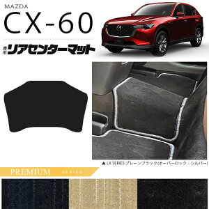 yŃ|Cg5{I11/1(y)23:59܂ŁIz}c_ CX-60 AZ^[}bg tA}bg PMV[Y KH J[}bg MAZDA CX60 ԗpi ANZT[ p[c JX^ p[c