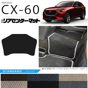 }c_ CX-60 AZ^[}bg tA}bg STV[Y KH J[}bg MAZDA CX60 ԗpi ANZT[ p[c JX^ p[c