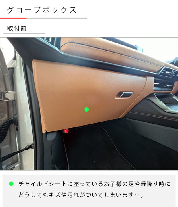 楽天市場 ポイントアップは22火の時 マツダ Cx 60 ガードマット キックガード グローブボックス用 Kh カーマット Mazda Cx60 車用品 アクセサリー 内装パーツ カスタム パーツ Craft Mart