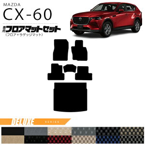 yGg[炸5{I9/24()01:59܂Łz}c_ CX-60 tA}bg QbW}bg Zbg DXV[Y KH J[}bg MAZDA CX60 ԗpi ANZT[ p[c JX^ p[c