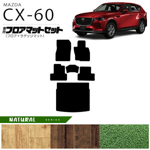 y9/420`28ԌI|Cg10{`XIz}c_ CX-60 tA}bg QbW}bg Zbg NAV[Y KH J[}bg MAZDA CX60 ԗpi ANZT[ p[c JX^ p[c